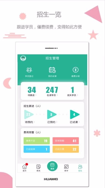 雷小锋官方版图3