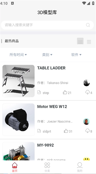 3D模型库通用版图1