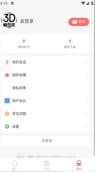 3D模型库通用版图2