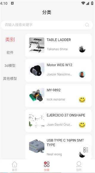 3D模型库通用版图3