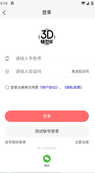 3D模型库通用版图4