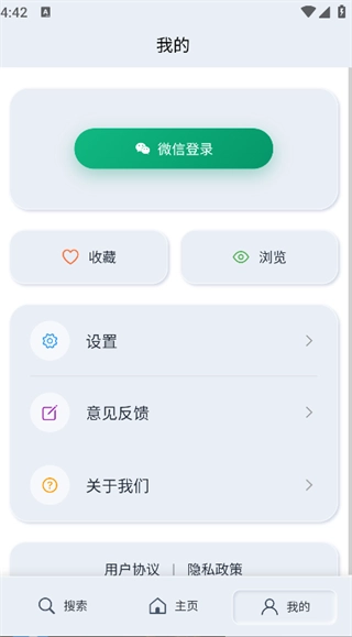 安疗生活直装版图1
