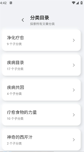 安疗生活直装版图2