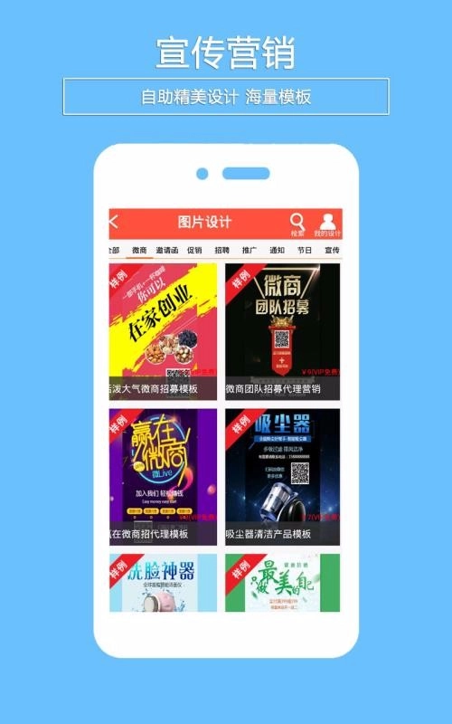 微助手安卓官方版图4