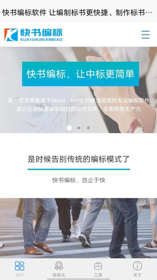 数字土木伙伴通用版图1