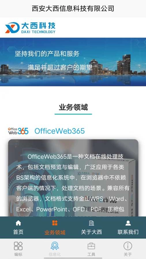 数字土木伙伴通用版图2