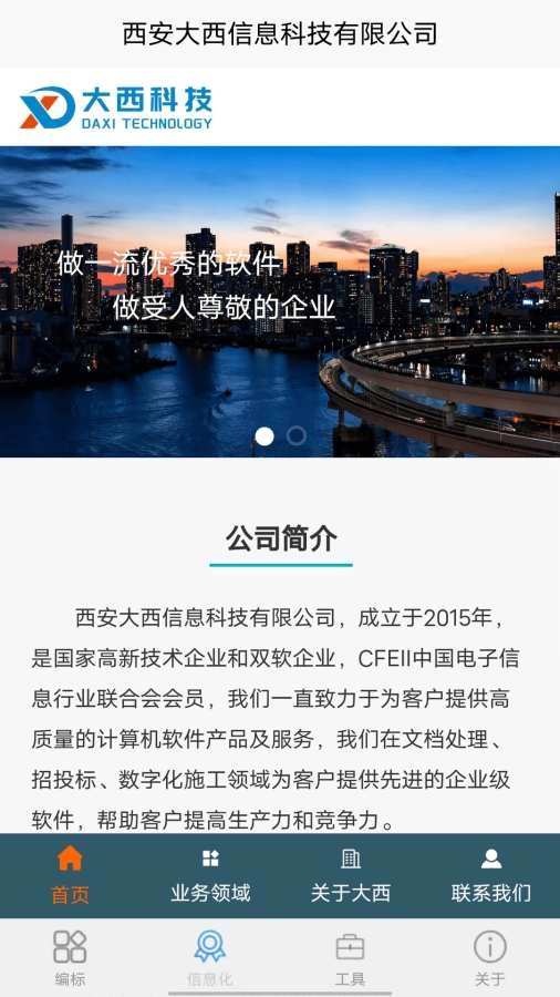 数字土木伙伴通用版图3