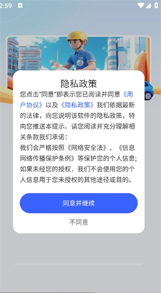 易代驾助手手机版下载