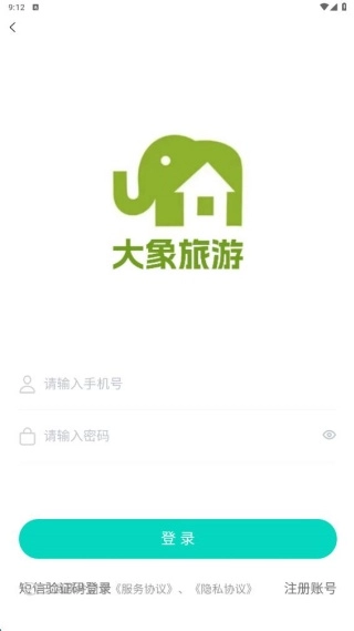 大象旅游app下载