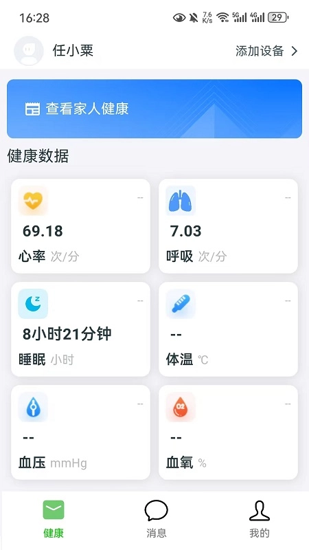 普立健康原版图2