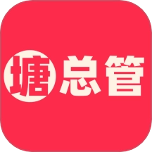 塘总管无广告版