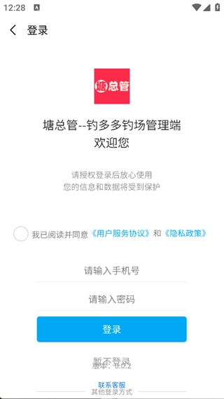 塘总管无广告版