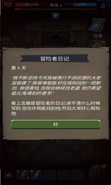 命运的秩序游戏(2)