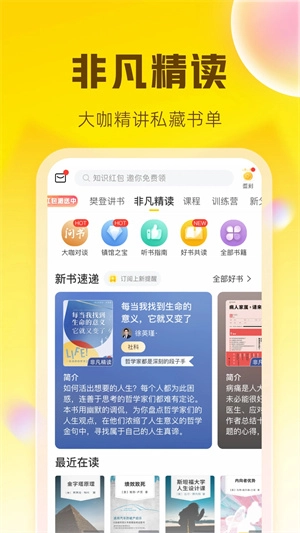 帆书无广告版图3