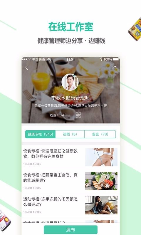 健康724官方最新版图2
