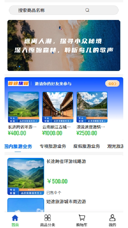 首途旅程最新版图1