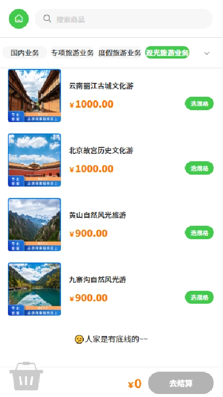 首途旅程最新版图2