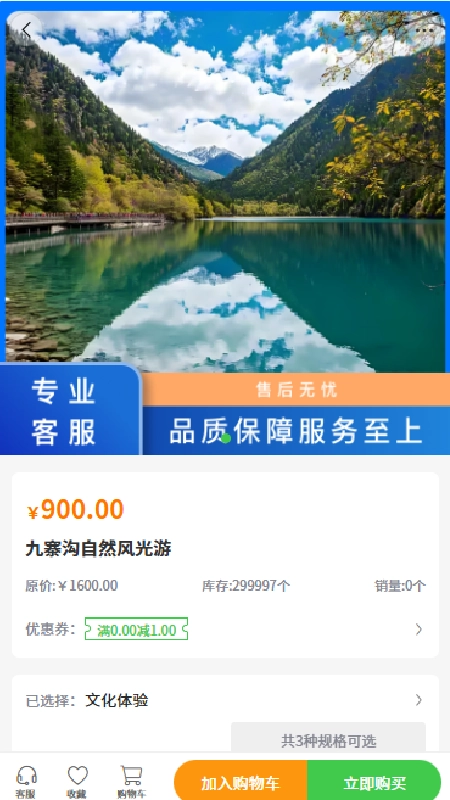 首途旅程最新版图3