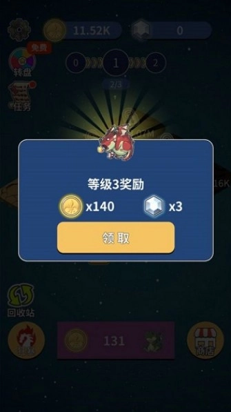 恐龙传说(2)