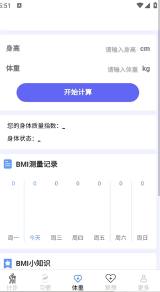 计步有福手机最新版图3