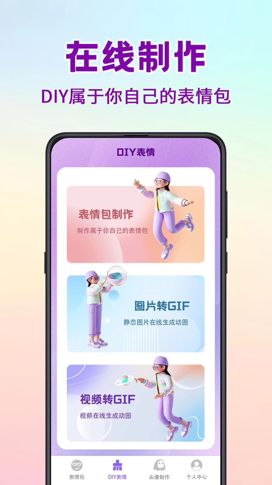 斗图表情包官方最新版图2