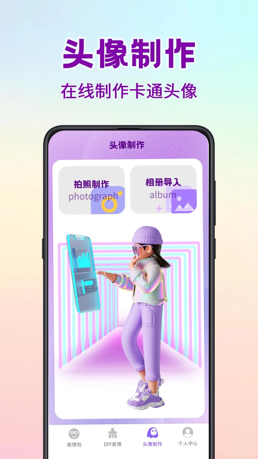 斗图表情包官方最新版图3