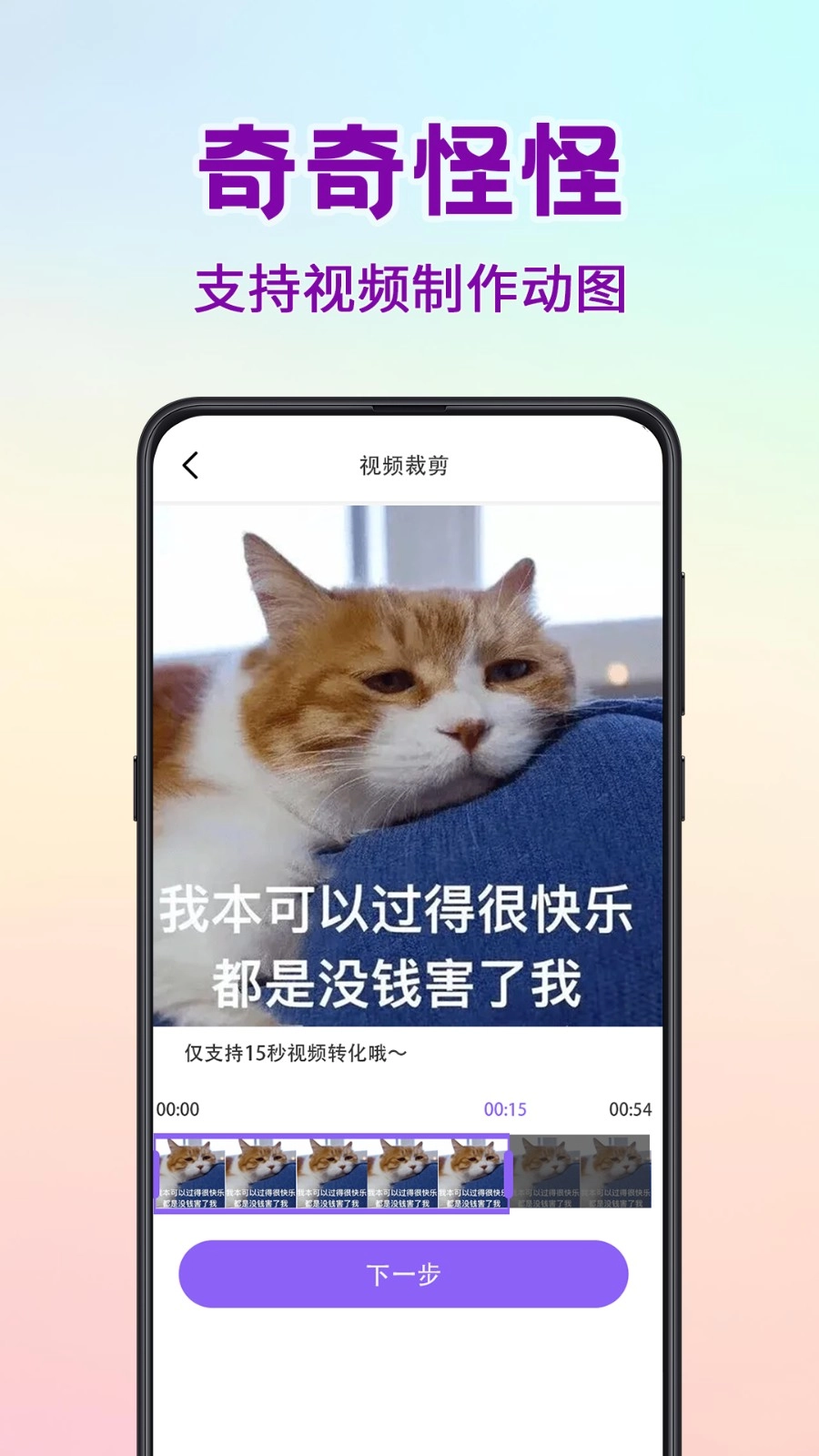 斗图表情包官方最新版图4