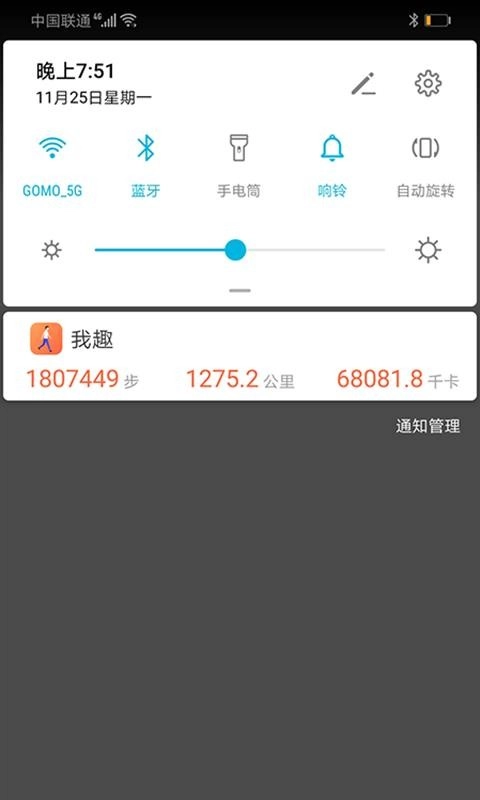 我趣通用版图4