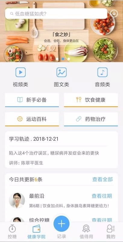 优唐医生直装版图4