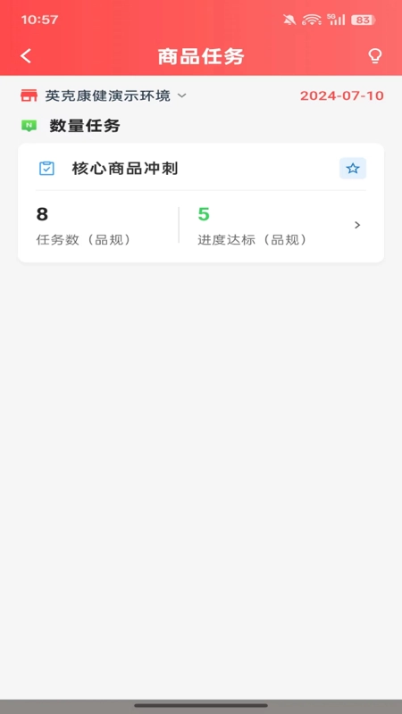 英克智达免费版图3