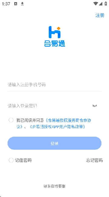 合创联盟安装包下载