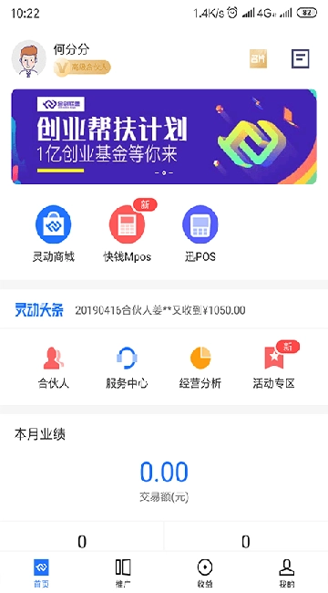 合创联盟安装包下载