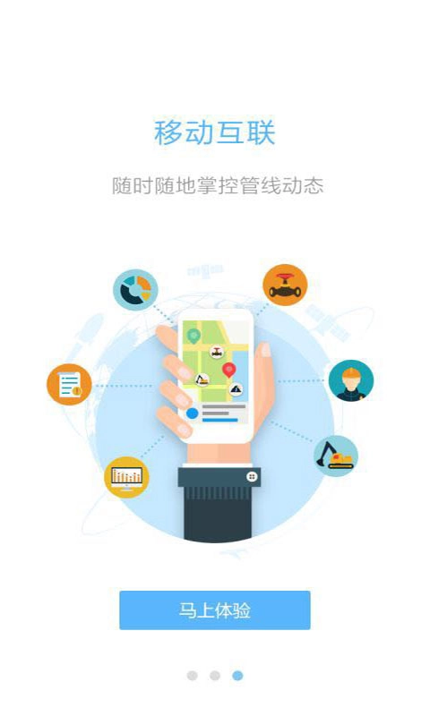 巡线卫士最新免费版