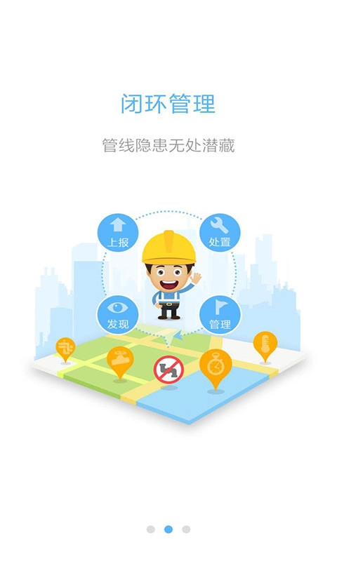 巡线卫士最新免费版