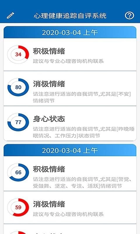 汇心手机免费版图1