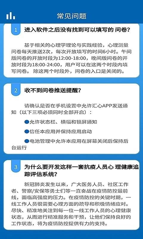汇心手机免费版图3