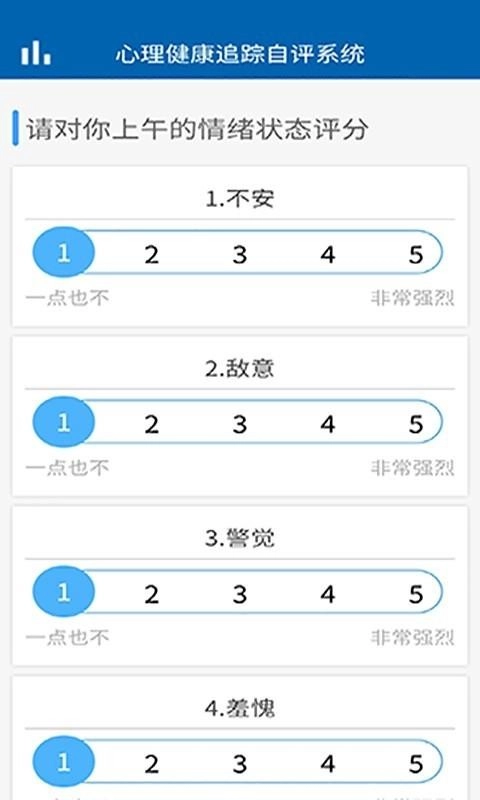 汇心手机免费版图4