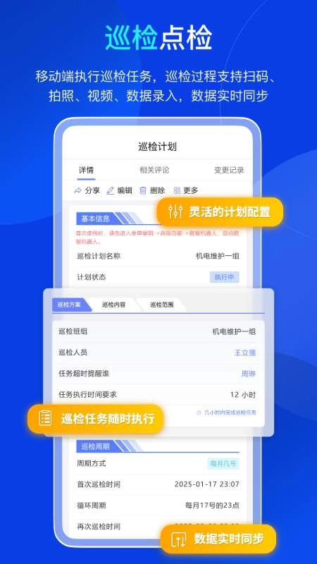 易点固定资产管理免费原版图4