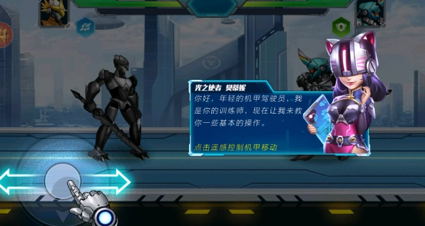 机甲人超级对决完整版下载