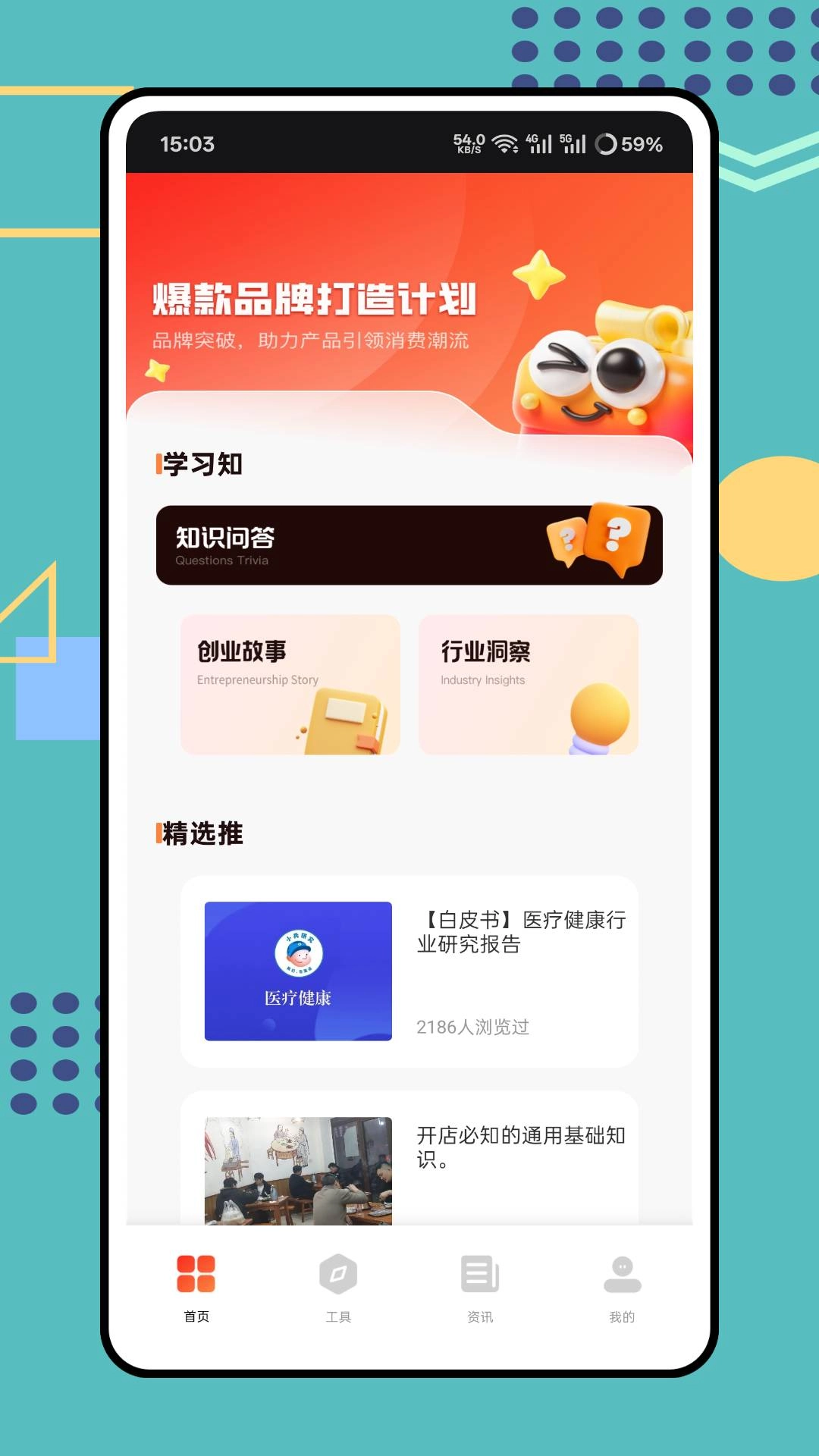 看客学习帮官方版图2