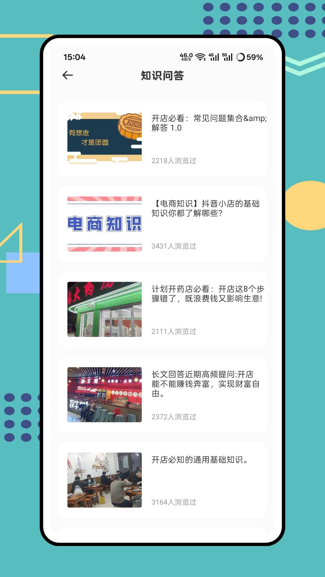 看客学习帮官方版图4