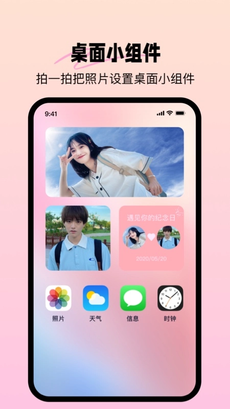 桌面小管家安卓版图2