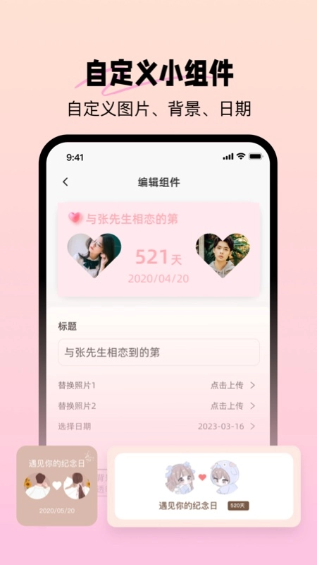 桌面小管家安卓版图3