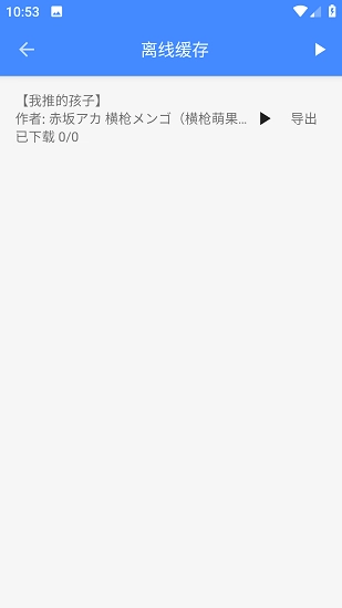 樱桃漫画手机正版图1