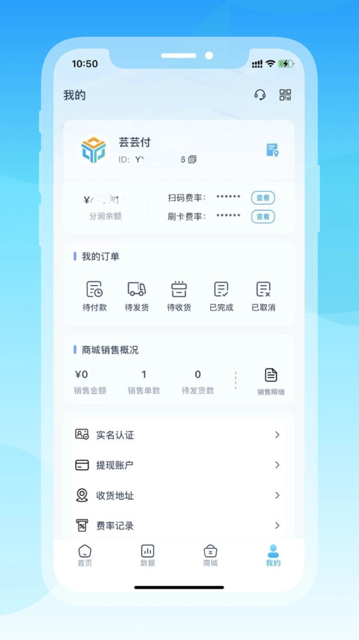 芸芸付免费版图2
