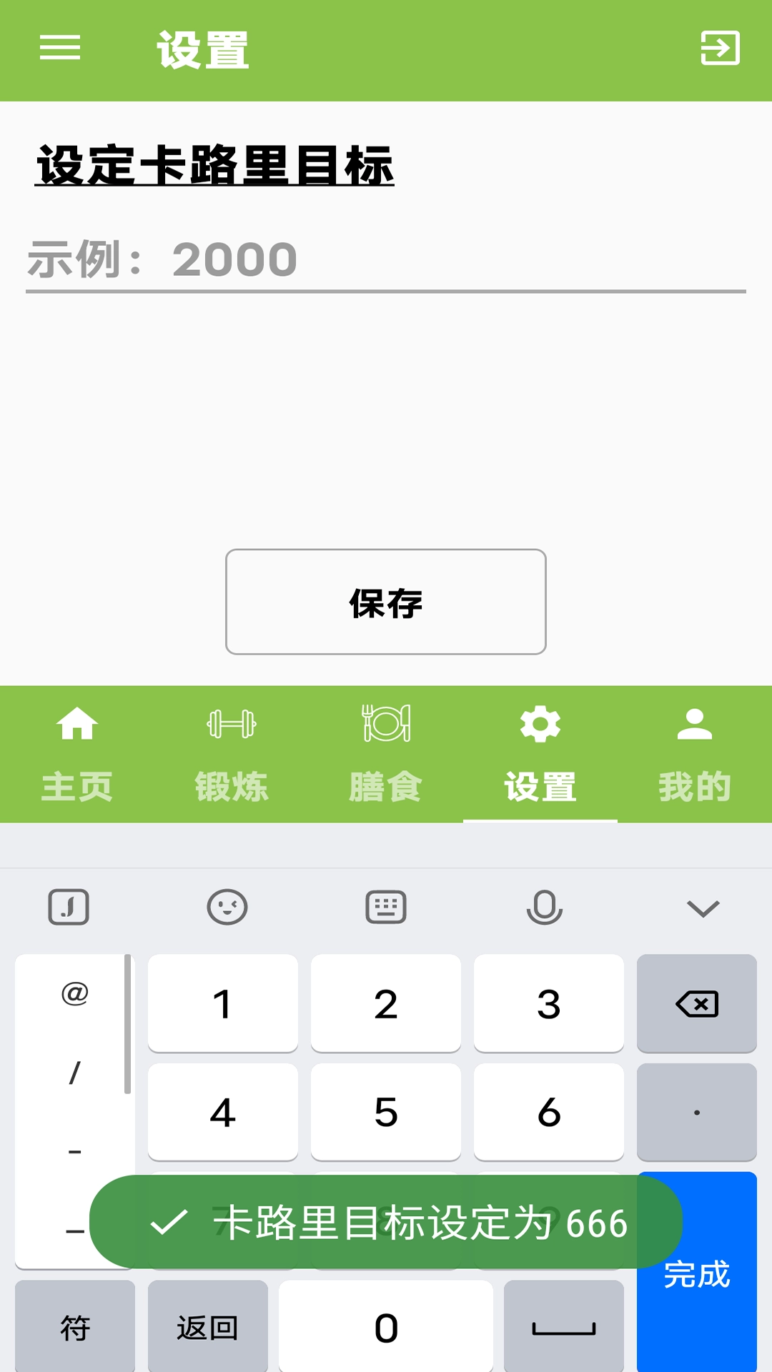 艾尚乐动原版图1