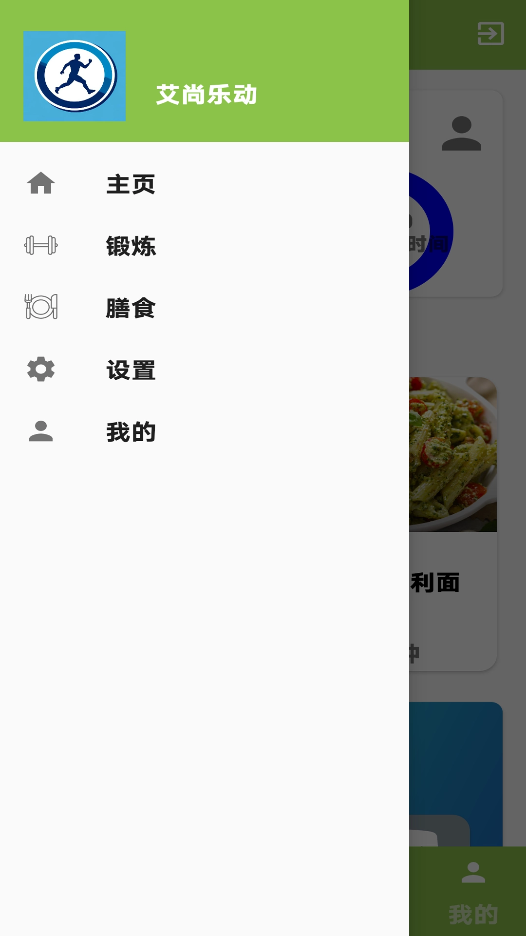艾尚乐动原版图4