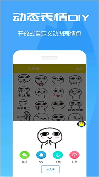 暴走斗图表情包原版图2
