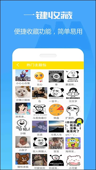 暴走斗图表情包原版图4