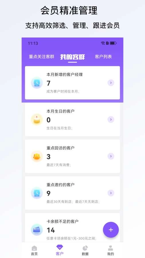 有赞美业手机最新版图1